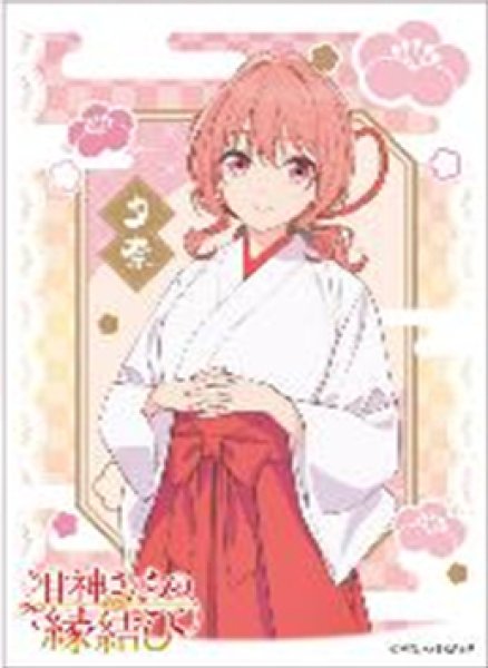 『甘神さんちの縁結び』キャラクタースリーブ 甘神夕奈(EN-1421)(65枚入り)